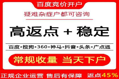 sem竞价开户全流程详解——以某电商平台为例
